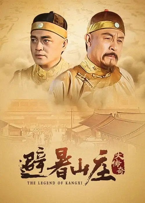 青春正好 电视剧海报