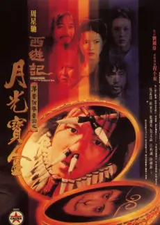 喜剧之王 综艺海报