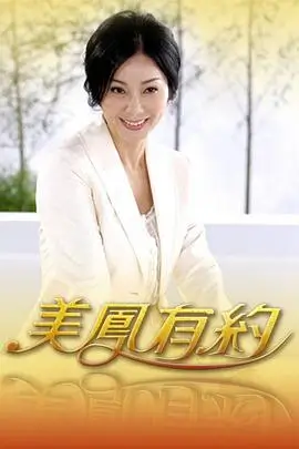 美食之旅 综艺海报